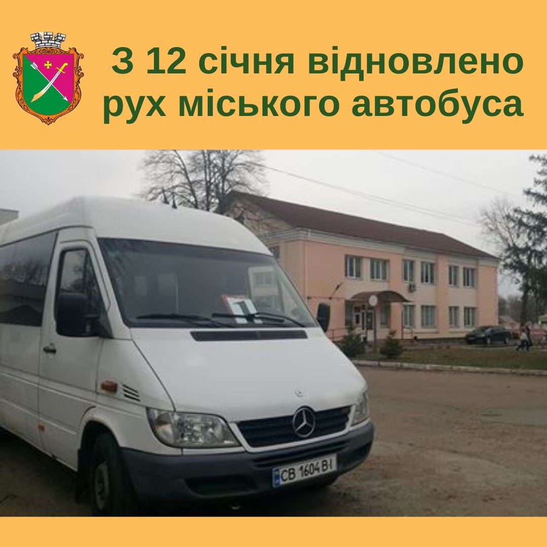 Фотографія вгорі текстова інформація, внизу маршрутний автобус